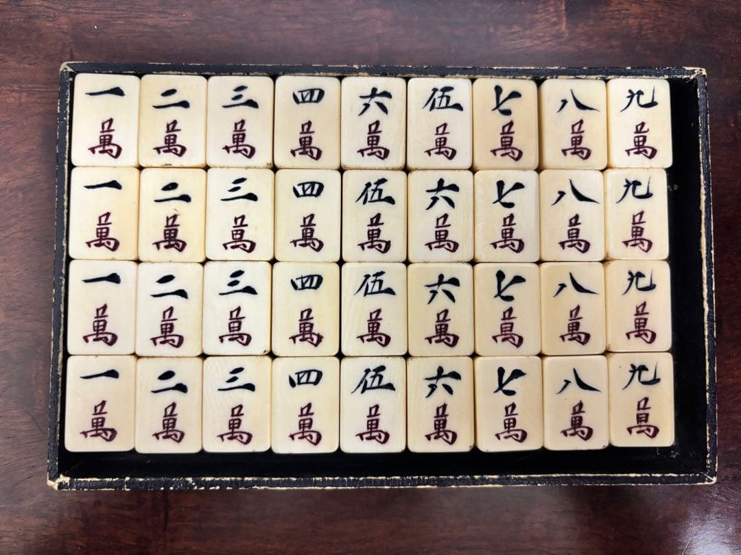 極上材 美品 最高級麻雀牌 背竹牌 ヴィンテージ 細密彫刻 木箱 材質保証