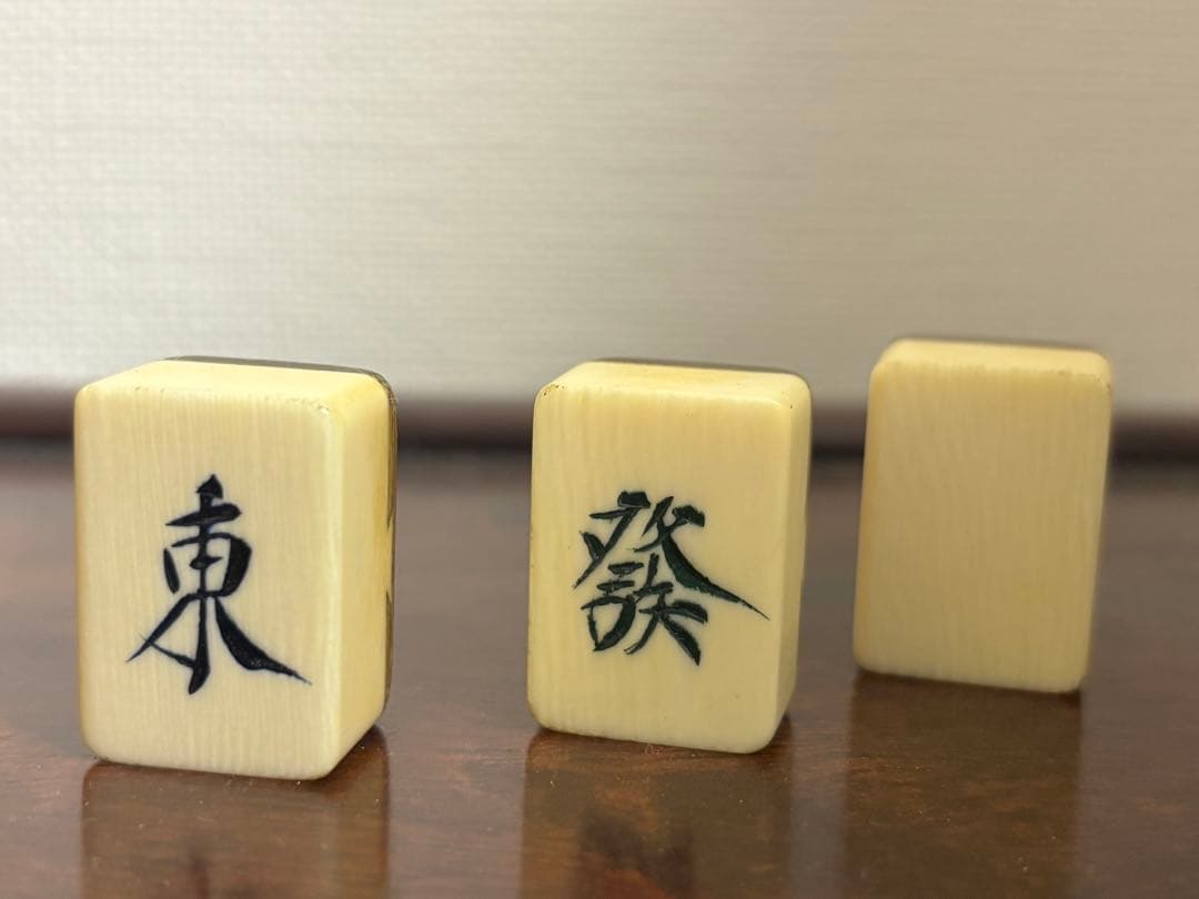 極上材 美品 最高級麻雀牌 背竹牌 ヴィンテージ 細密彫刻 木箱 材質保証