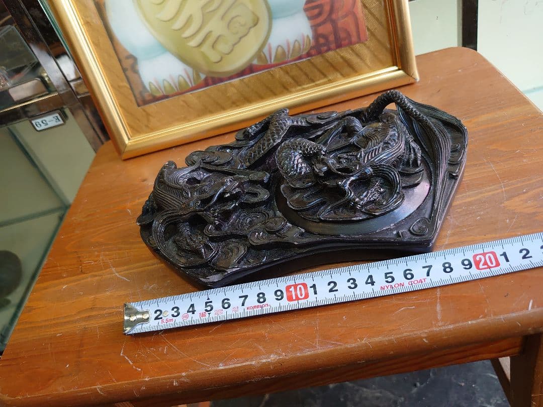 開運 龍  龍神 双龍硯