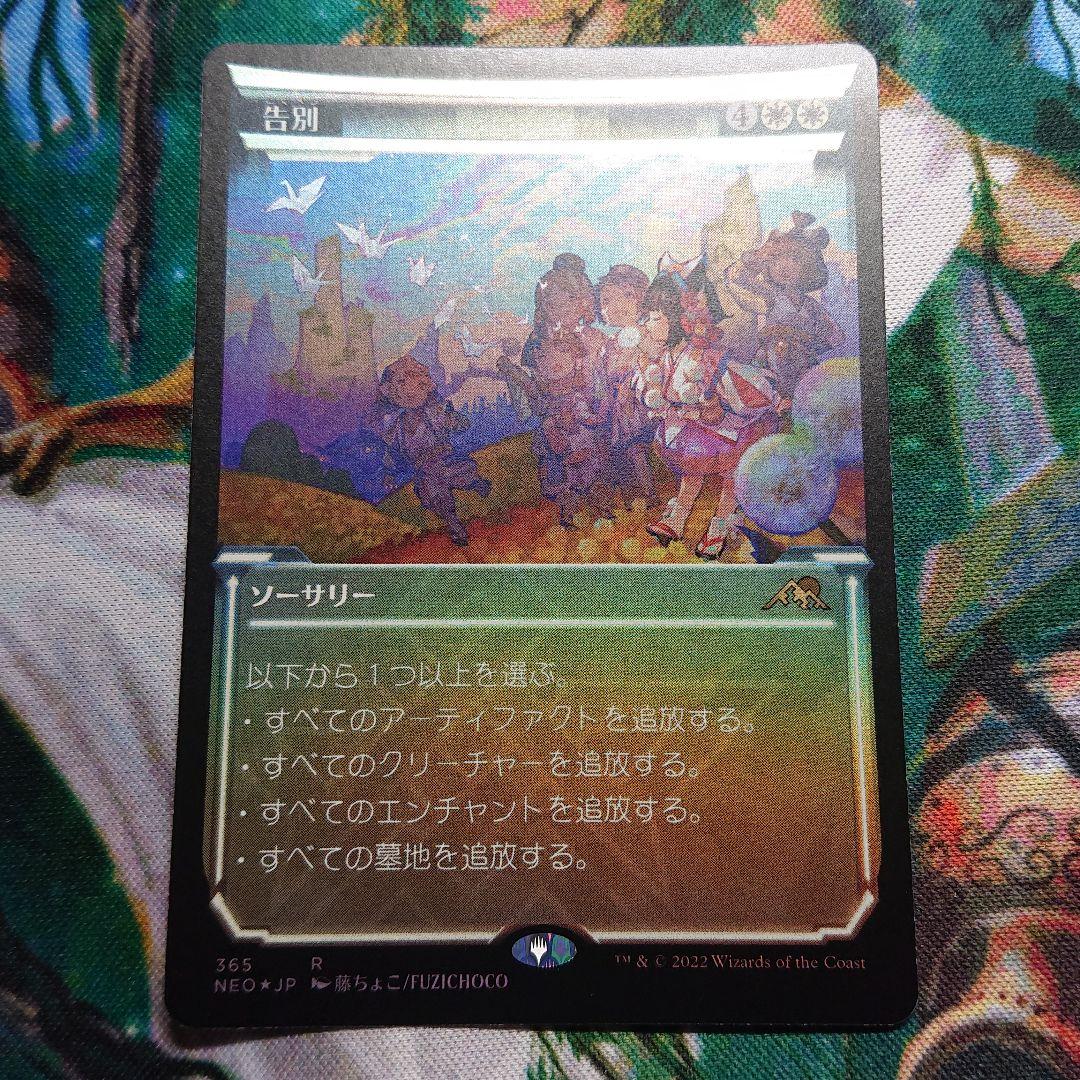 MTG 告別　日本語版イラストfoil セットブースター産