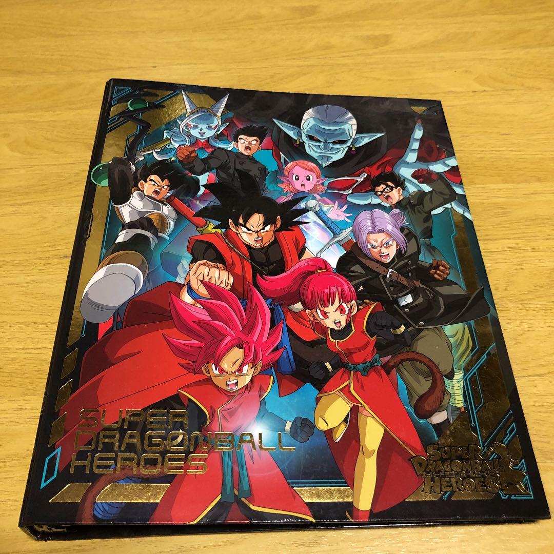 ドラゴンボールヒーローズ カード セット ファイル付き