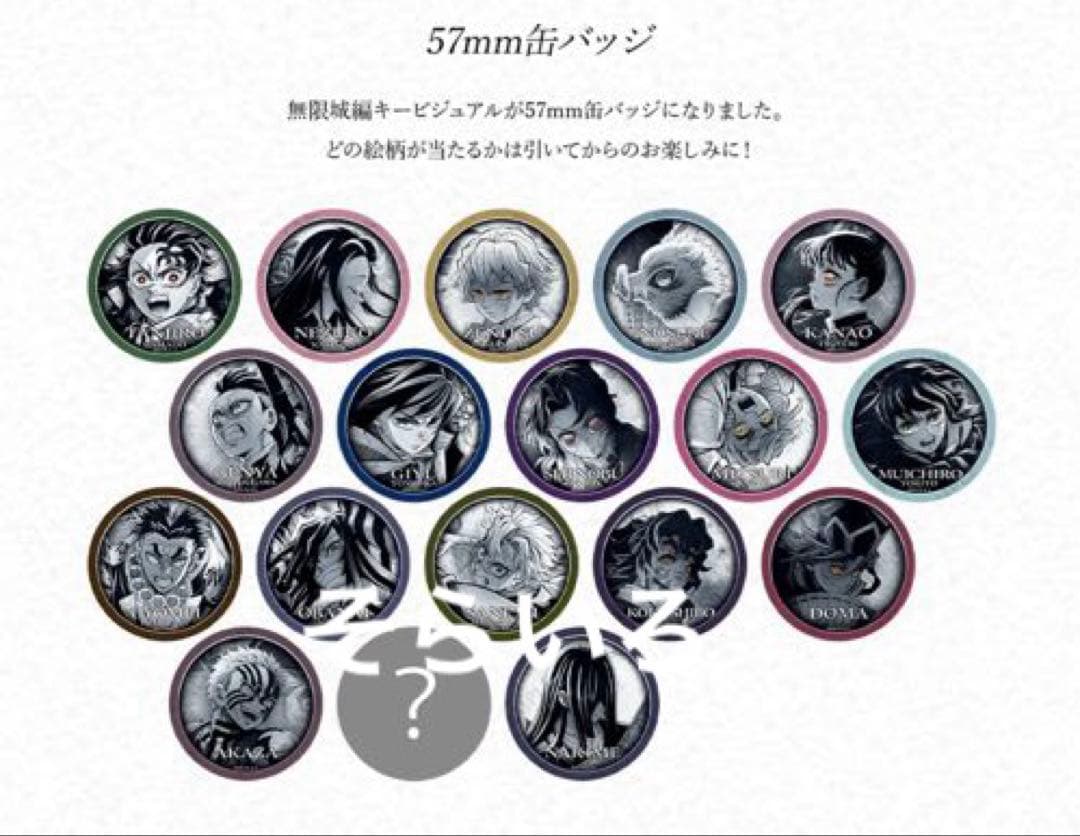 ufotableダイニング　鬼滅の刃　無限城編　LOTO コースターコンプリート