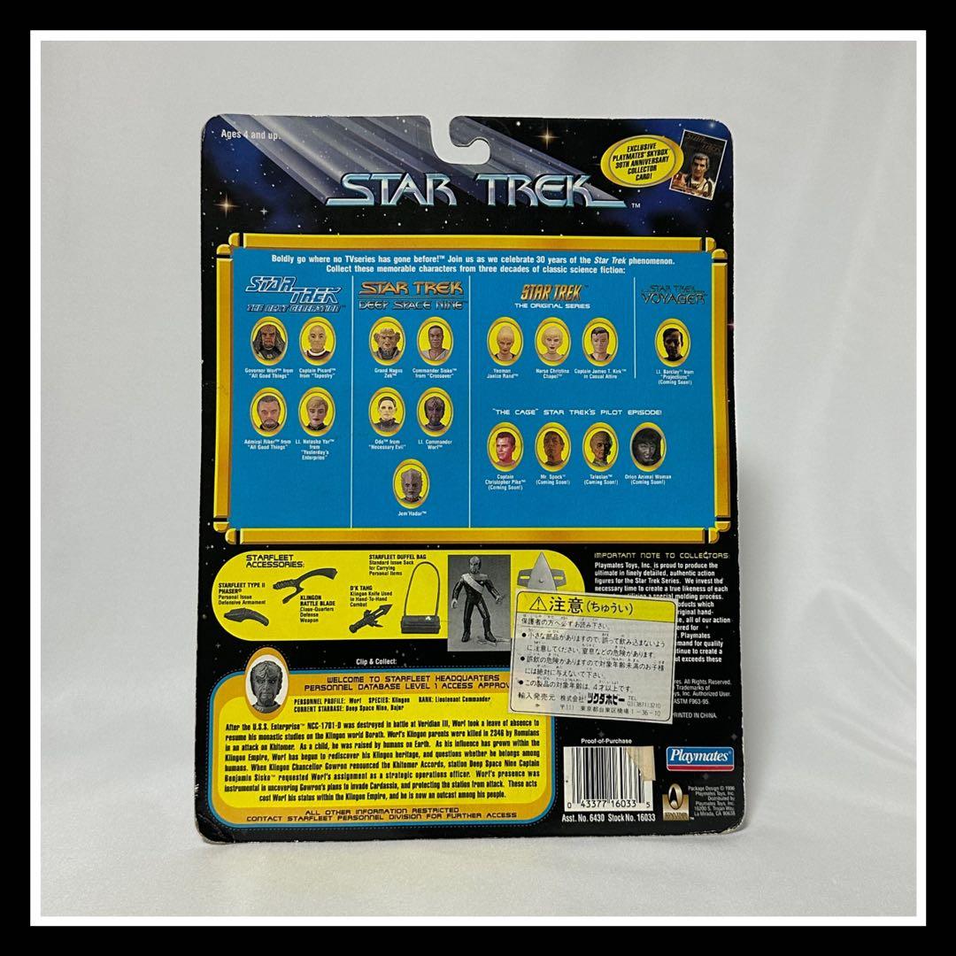 ほぼ未開封『スタートレック フィギュアセット』
