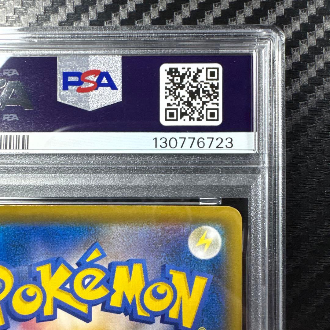 PSA10 ピカチュウ VMAX 25th GOLDEN BOX