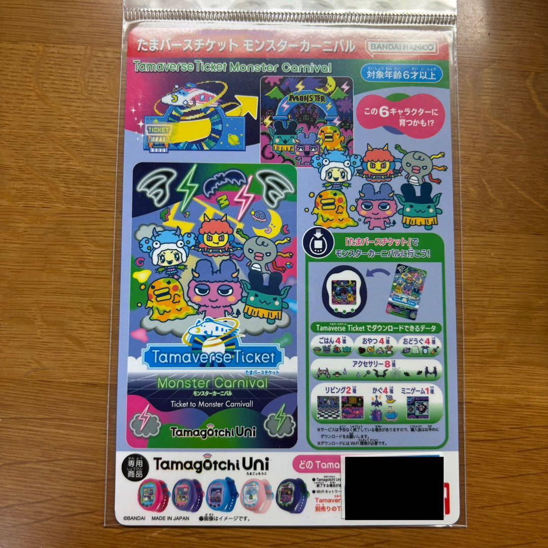 たまごっち uni エンジェルバース