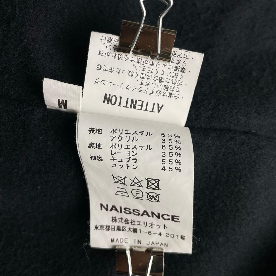 NAISSANCE ボアコート ネサーンス