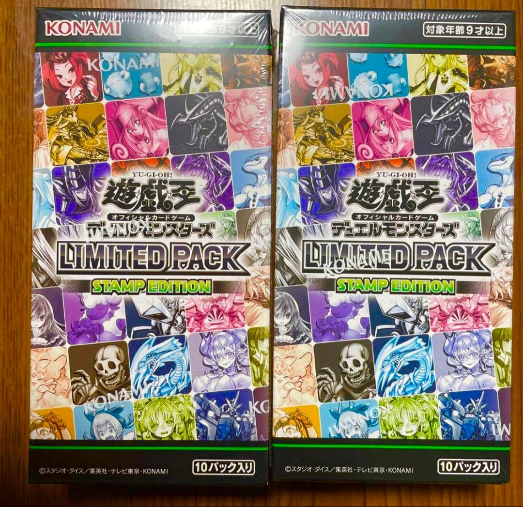 遊戯王カード LIMITED PACK STAMP EDITION 2box