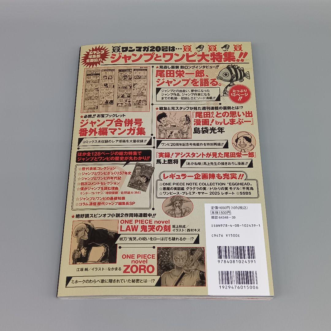 ONE PIECE magazine 20号 付録プロモカード付