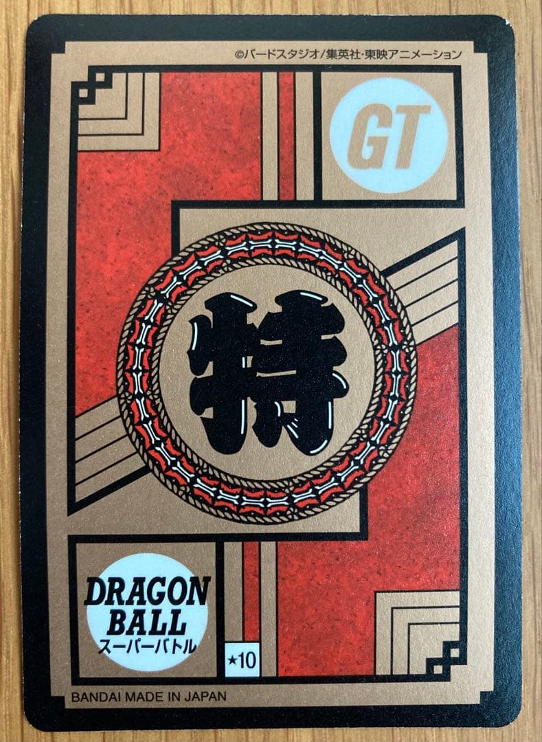 ドラゴンボール　カードダス　スーパーバトル　プレミアムセット　新規カード