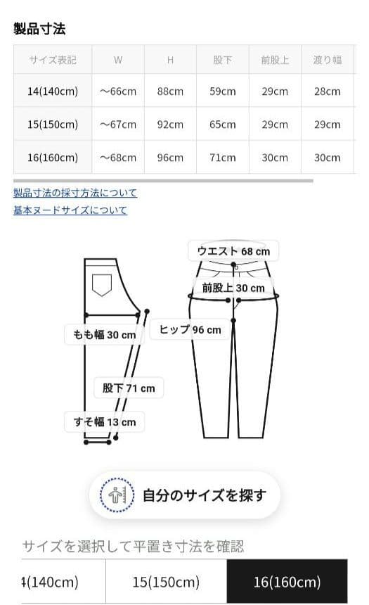 ありなっくま★新品 ピンクラテ★接触冷感ワッペンカ－ゴパンツ 160