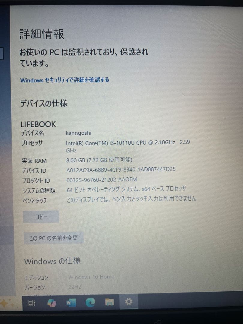 富士通 LIFEBOOK A5510/EW 型名：FMVA84015D