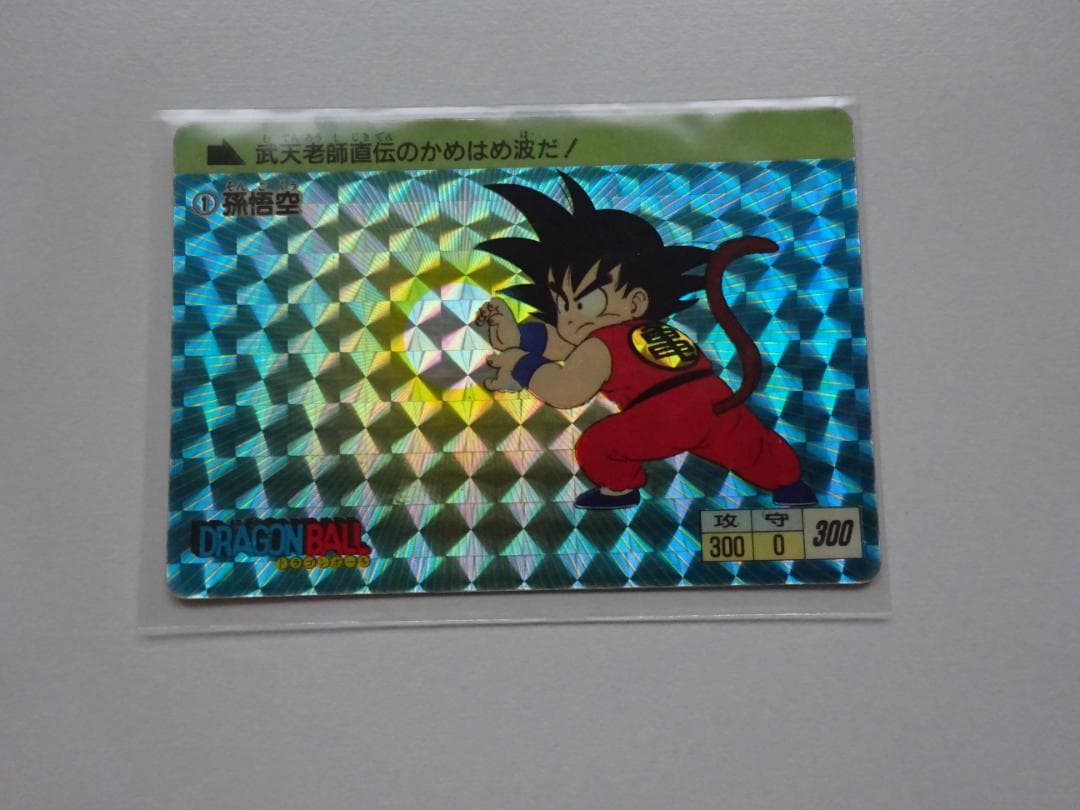 【パート0】ドラゴンボール アマダ 1 カードダス