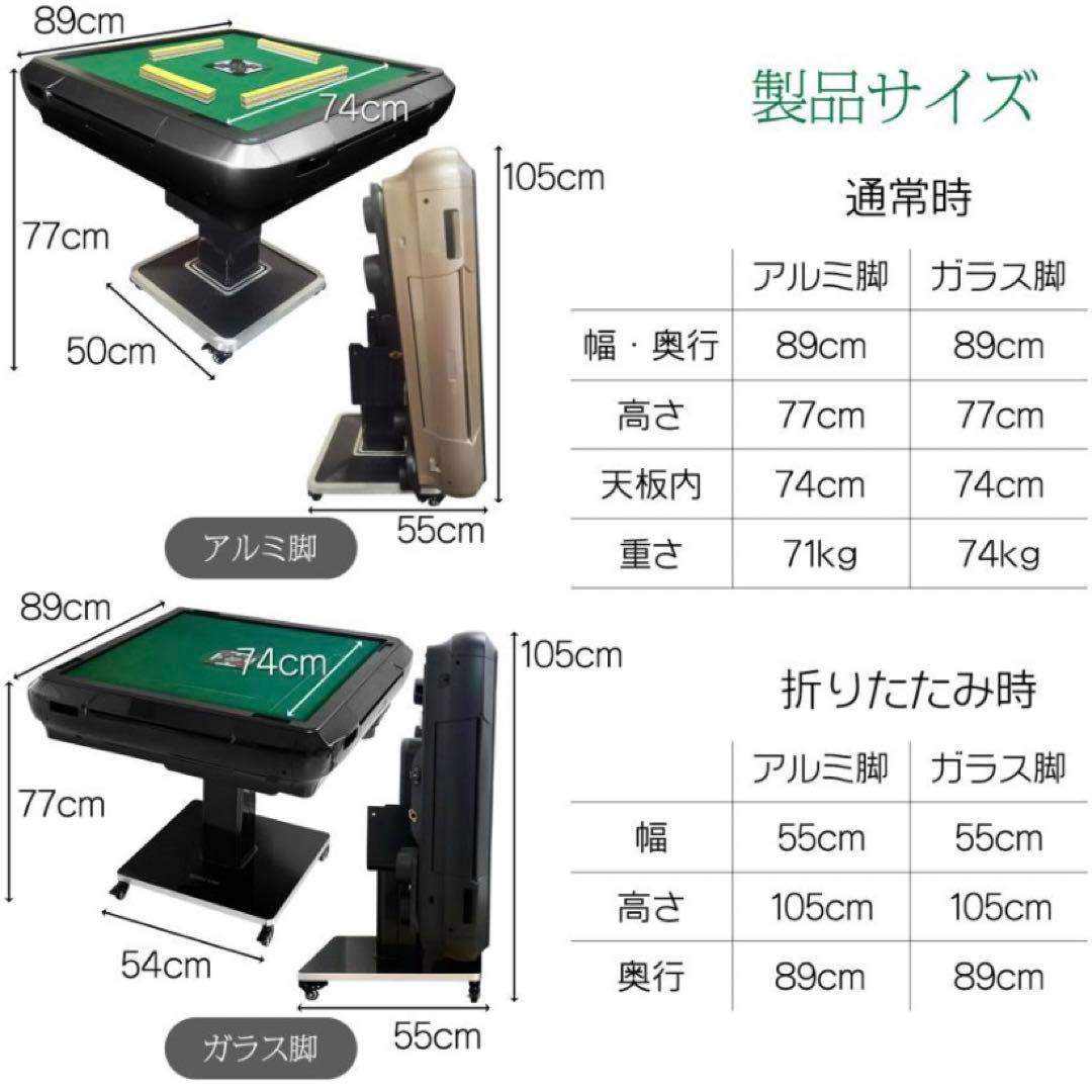 【新品】全自動麻雀卓 マットブラック/アルミ 28mm ドリンクホルダー 麻雀台