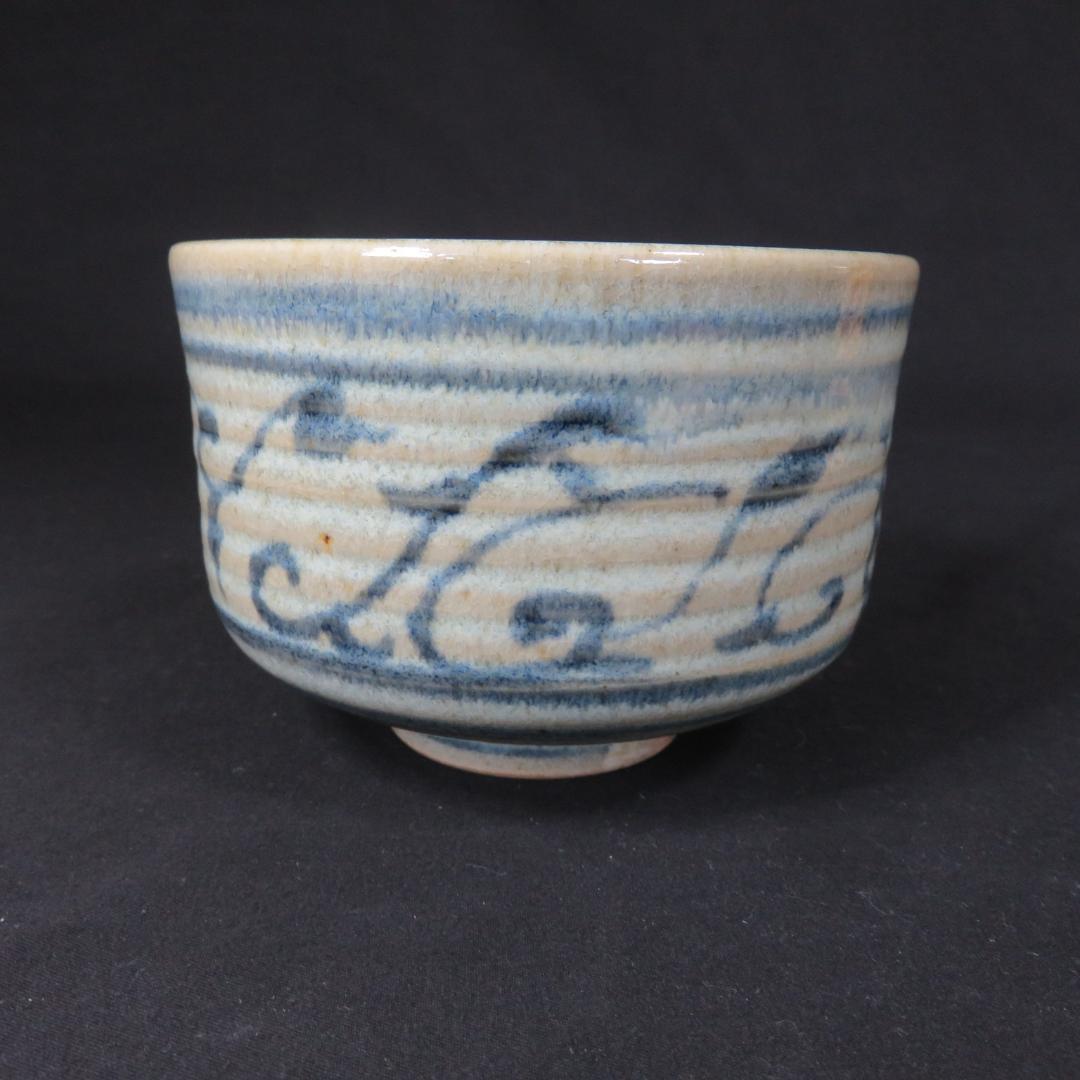 茶碗 膳所焼 陽炎園造 灰釉 染付 木箱 共箱 在銘 茶道具 茶器 抹茶碗