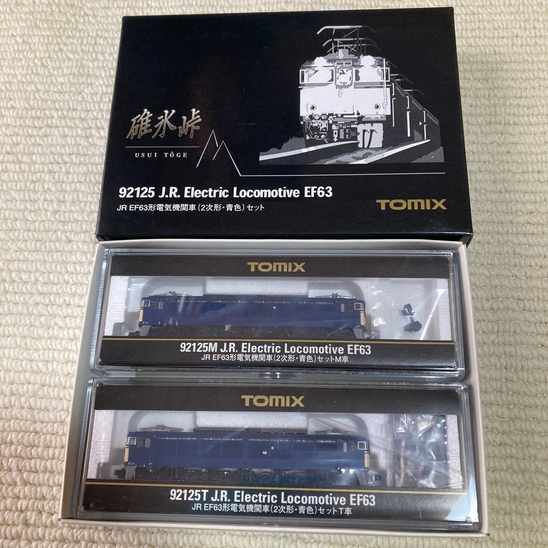 新品♡未使用品♡ 碓氷峠 JR EF63形電気機関車（2次形.青色）セット