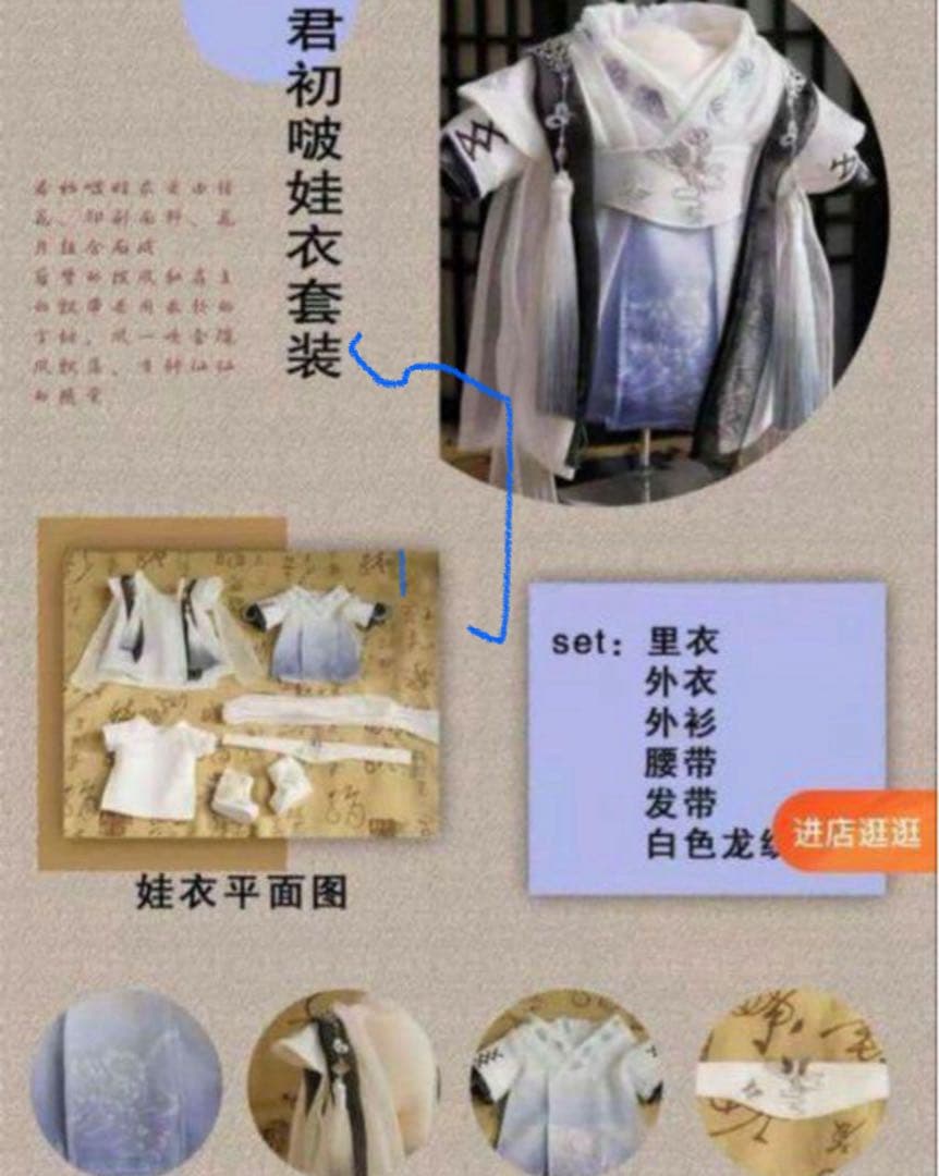 衣装付き 王一博 20cm ぬいぐるみ