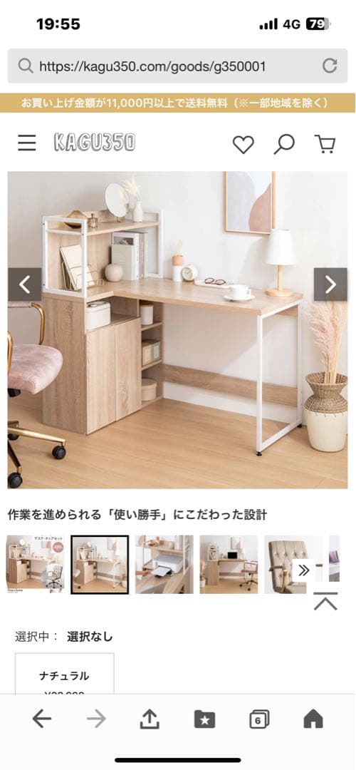 ナチュラルデザイン パソコンデスク 120cm