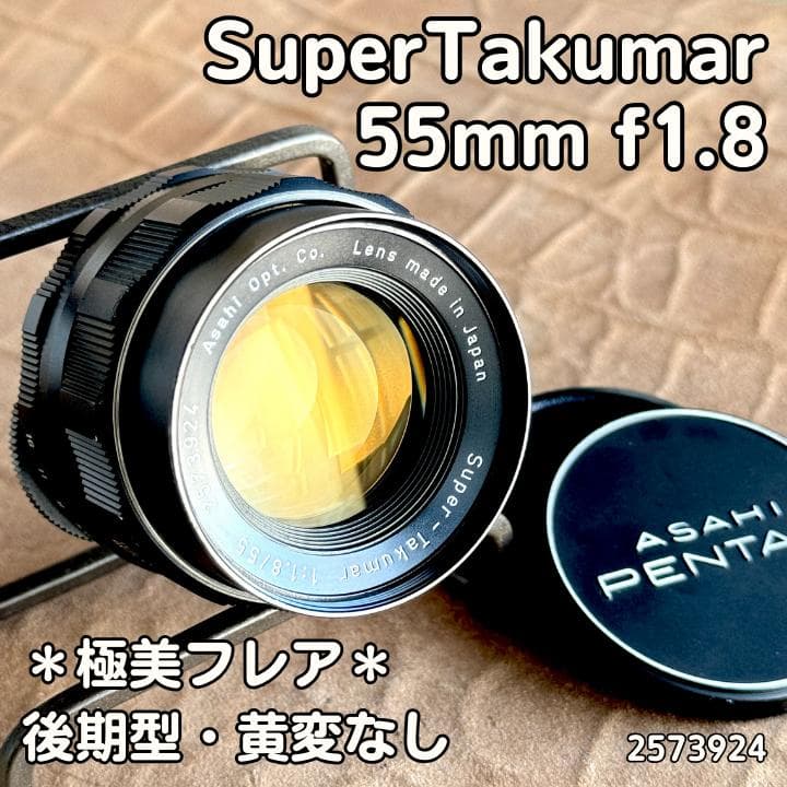 極美フレア✨ 作例有 PENTAX スーパータクマー 55mm f1.8 後期