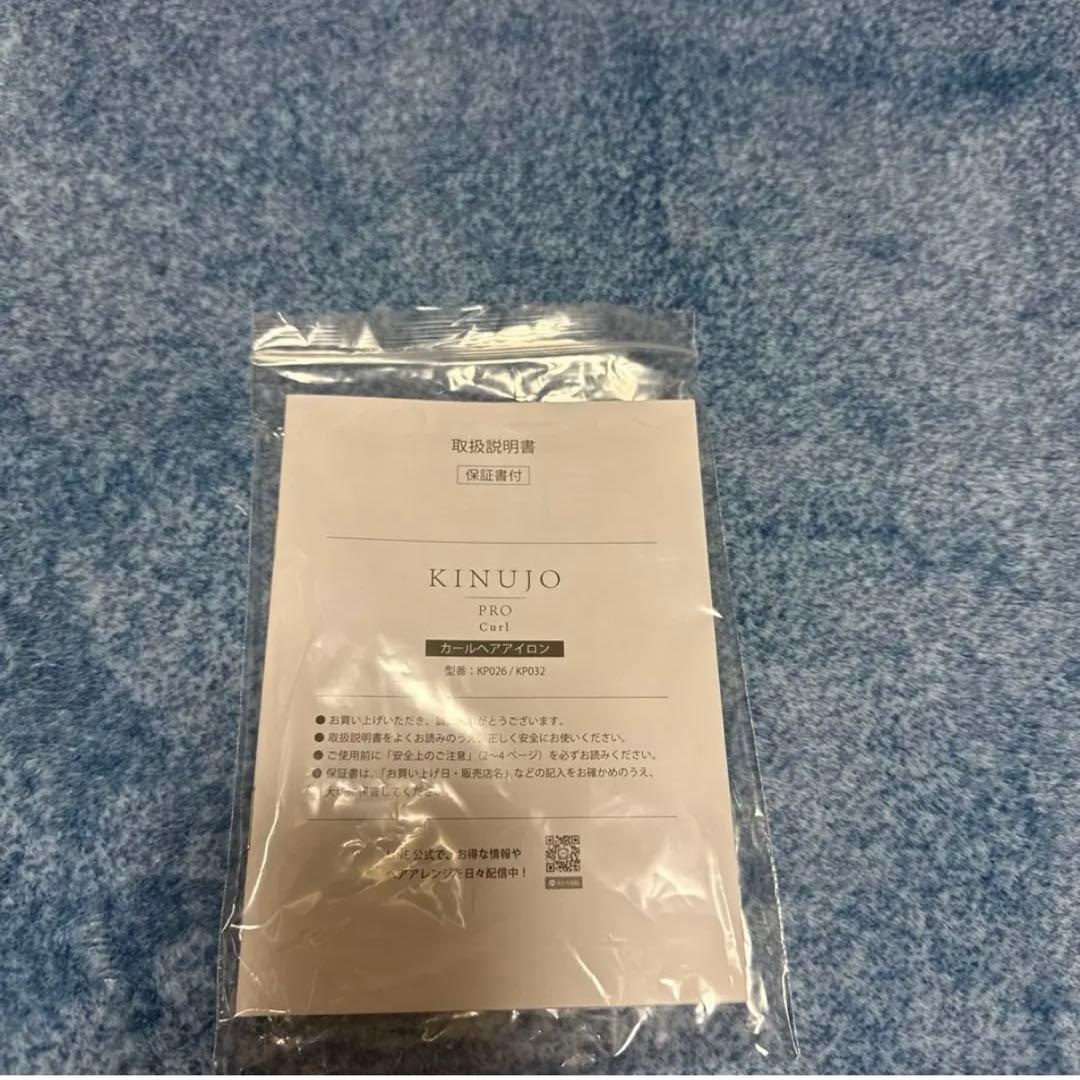 KINUJO PRO Curl 32mm カールヘアアイロン