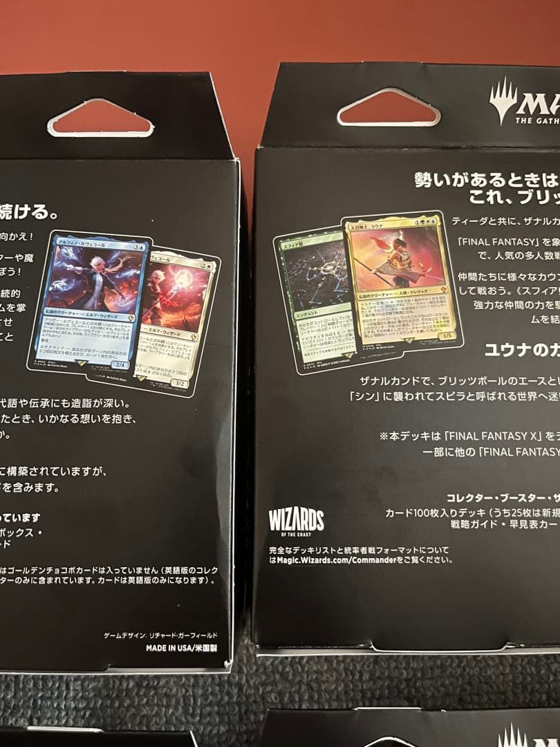 MTG FF 日本語版　統率者デッキ　4種セット