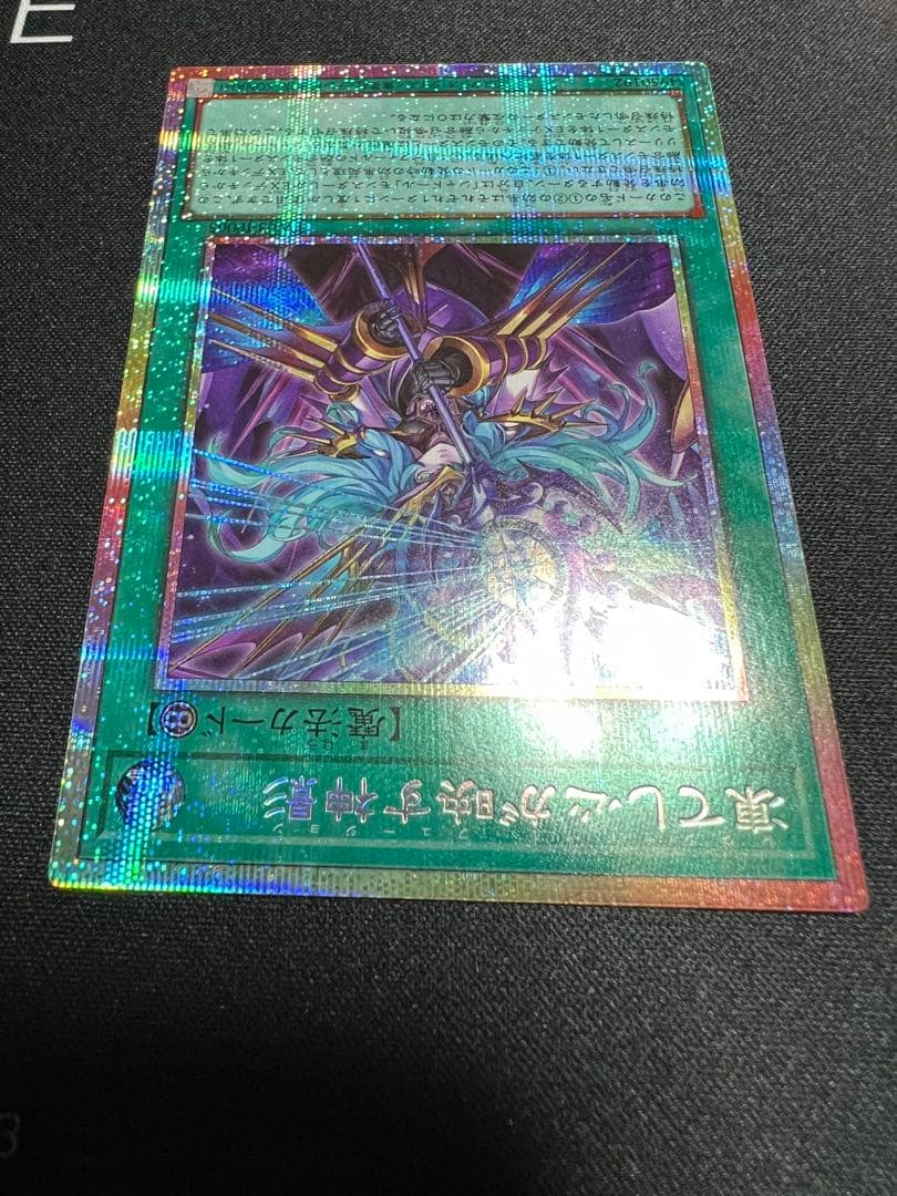 遊戯王　凍てし心が映す神影 レヴシャドールフュージョン　プリズマ　プリシク