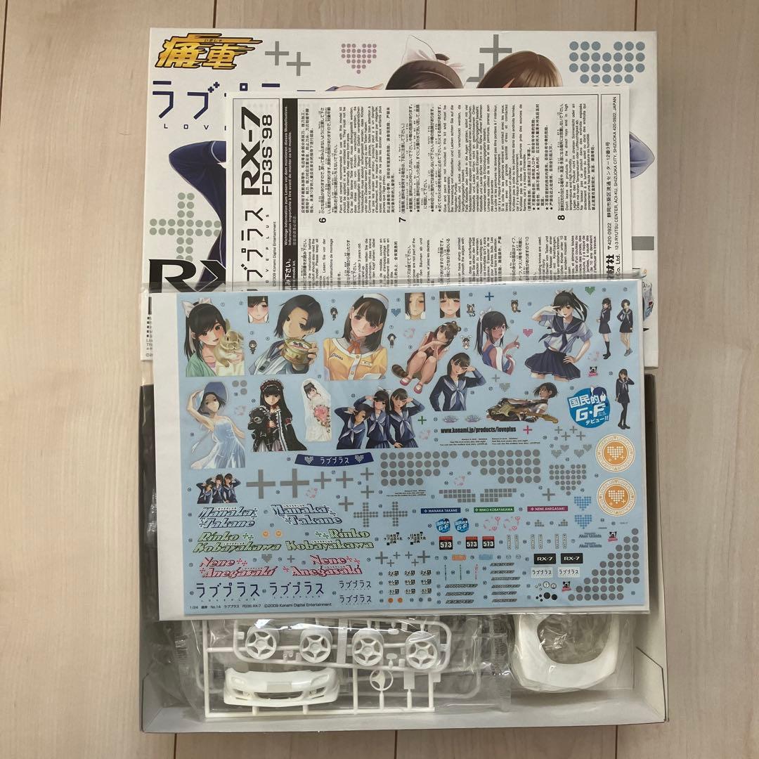 アオシマ　ラブプラス　ワーキング　RX-7 痛車プラモデル