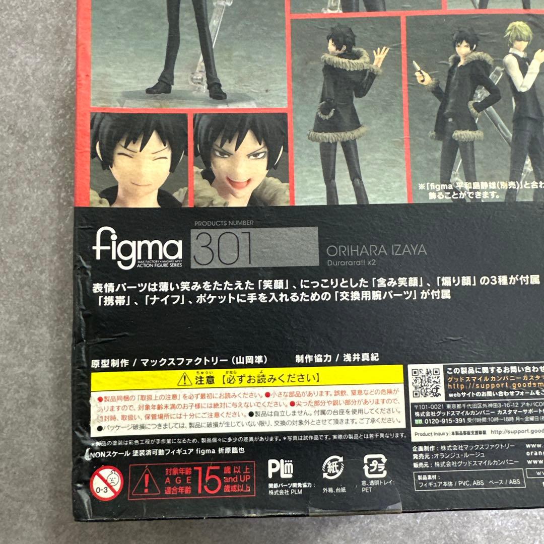 ※状態考慮 【新品】デュラララ‼︎ figma 折原臨也 フィギュア