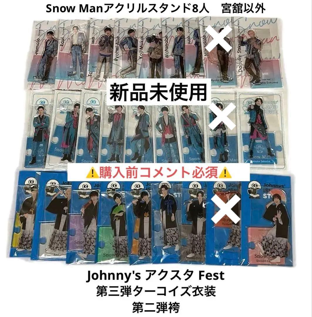 新品未使用　Man アクリルスタンド　3種類全員　正規品