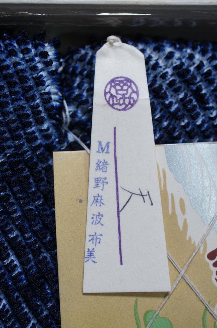 本場有松鳴海手絞り◆浴衣反物◆総絞り◆紺系◆ アンティーク