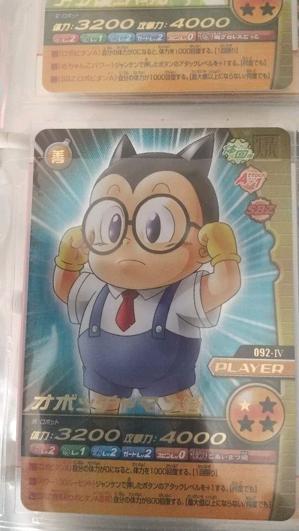 ドラゴンボールZ 爆烈インパクト