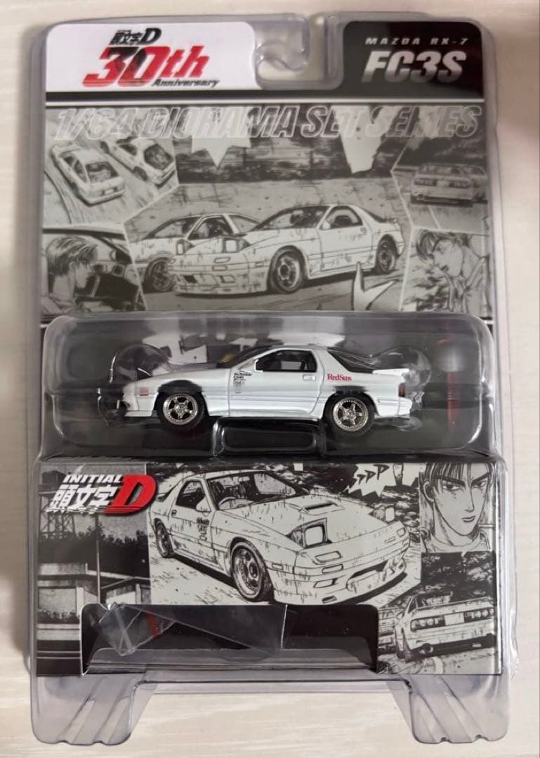 頭文字D 30th ホビージャパン 1/64 マツダ RX-7 FC3S