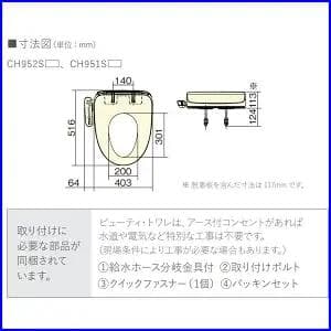 ✨新品未使用✨パナソニック温水洗浄便座［ビューティ・トワレ］CH951SWS