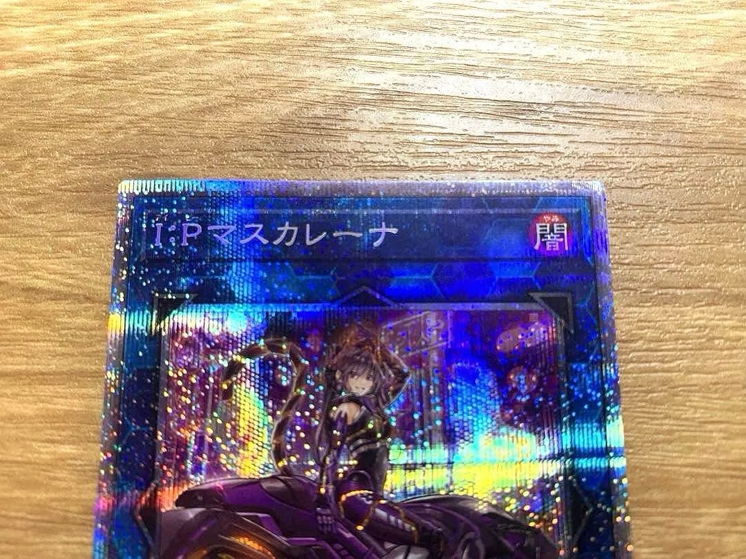 遊戯王　IPマスカレーナ　絵違い　プリズマティックシークレットレア　プリシク