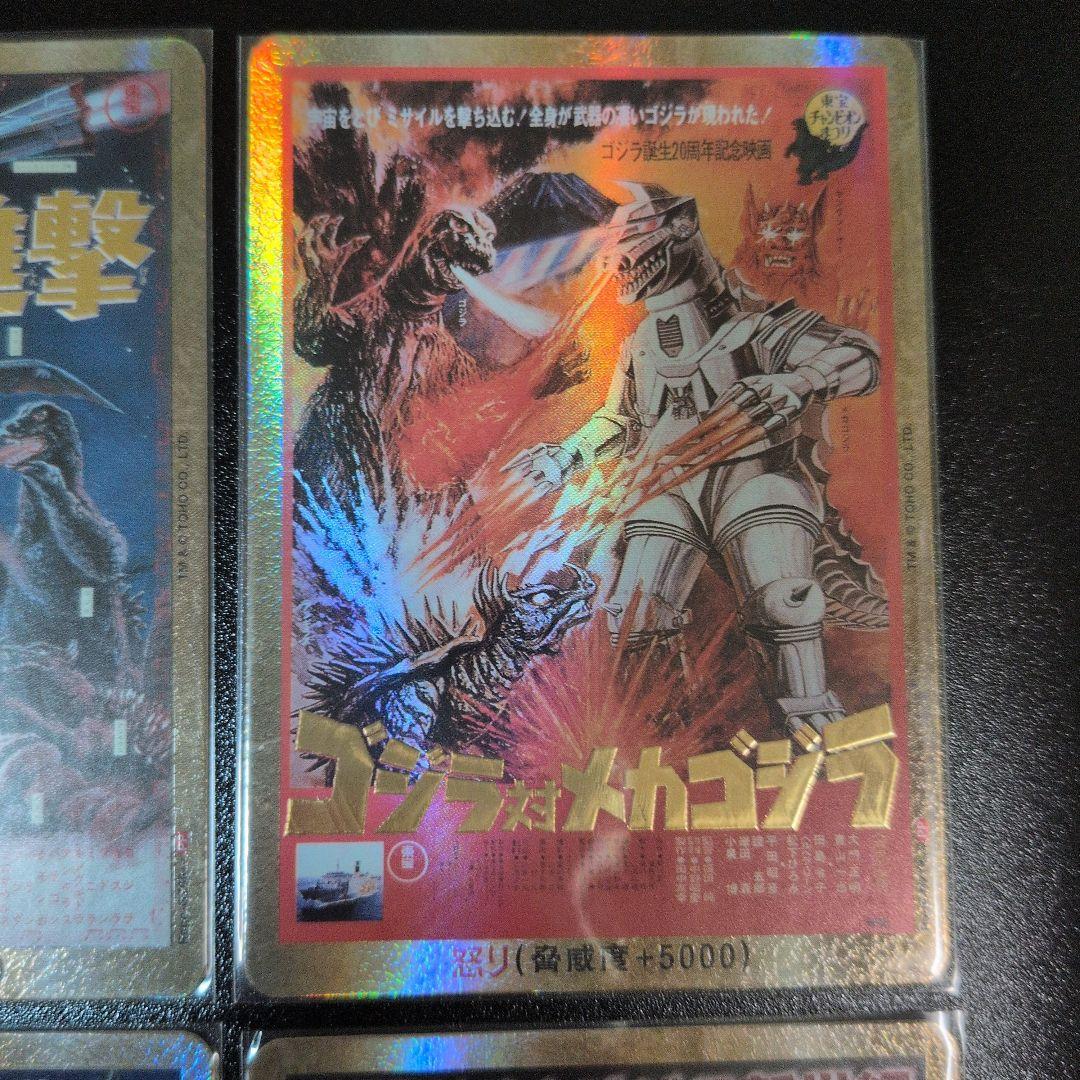 ゴジラカードゲーム　第一弾　PP7枚セット