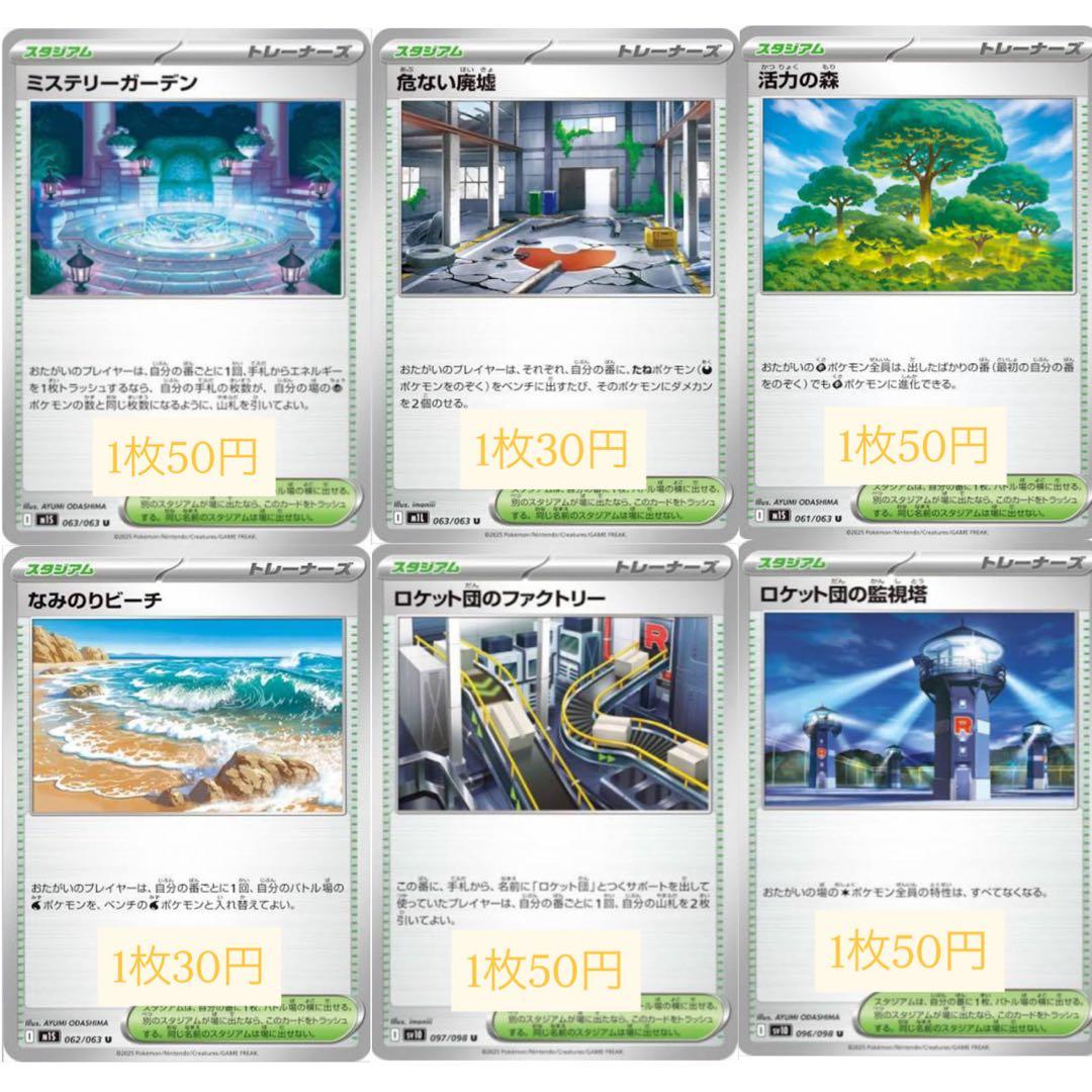 ポケモンカード トレーナーズ スタジアム
