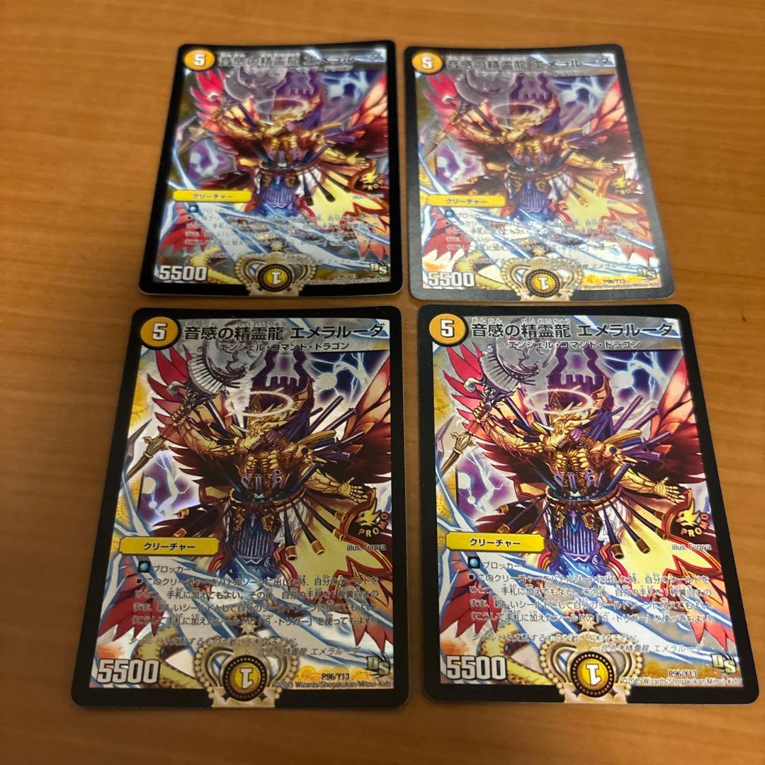 音感の精霊龍エメラルーダ　プロモ　4枚