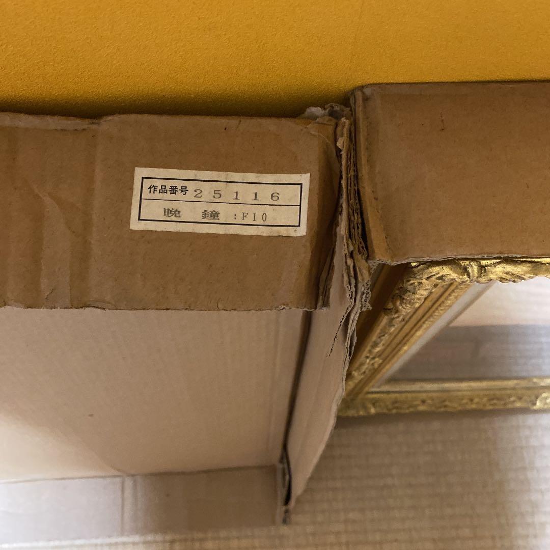 ミレー　晩鐘　レプリカ　額縁