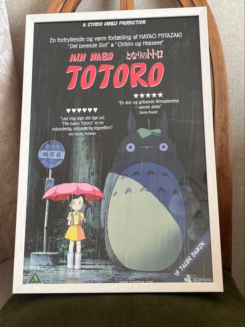 激レアとなりのトトロ ポスター フレーム付き額縁つき