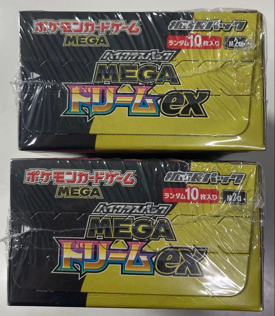 ポケモンカード ポケカ メガドリーム 2BOX ハイクラスパック シュリンク付き