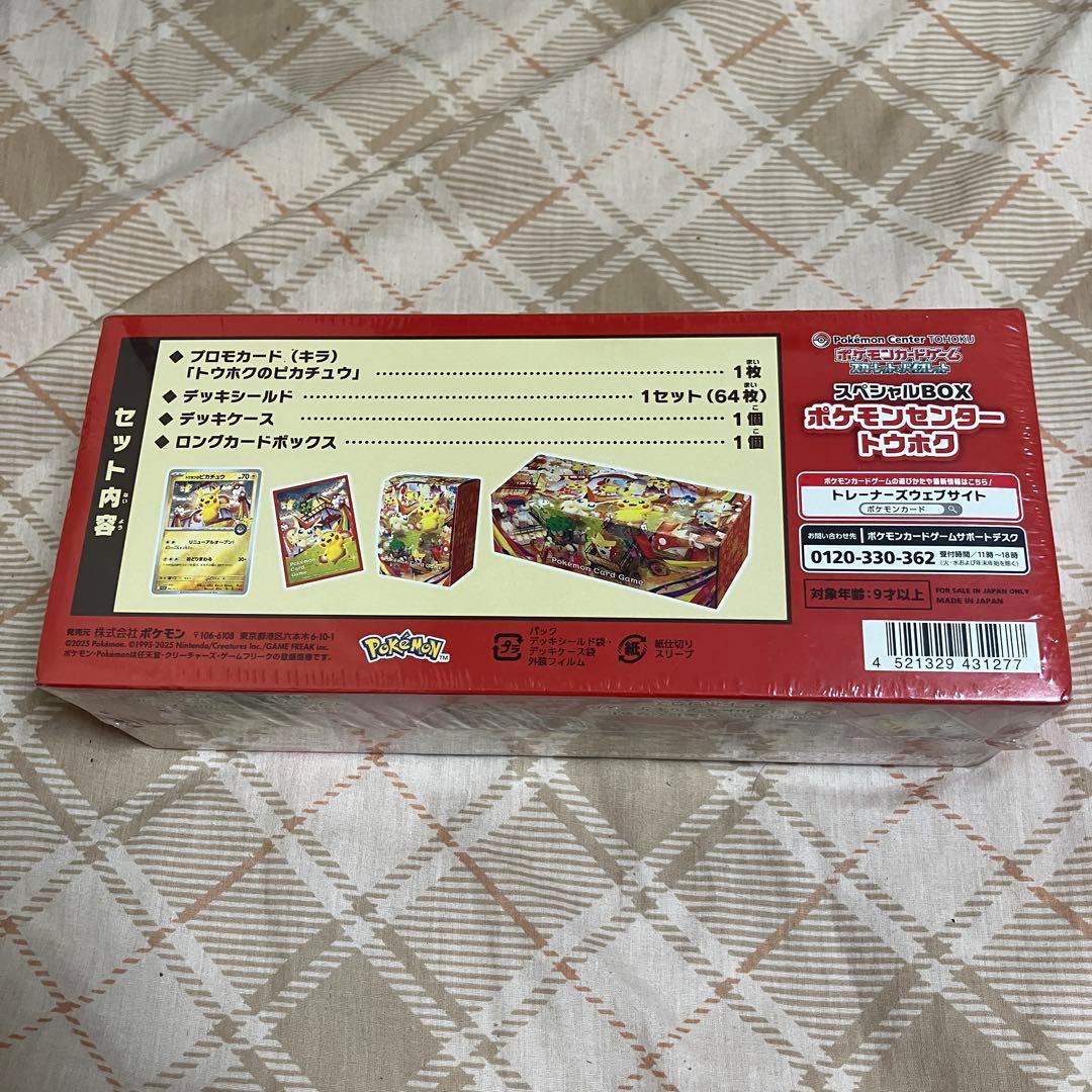 ポケモンセンター トウホク スカーレット＆バイオレット スペシャルBOX