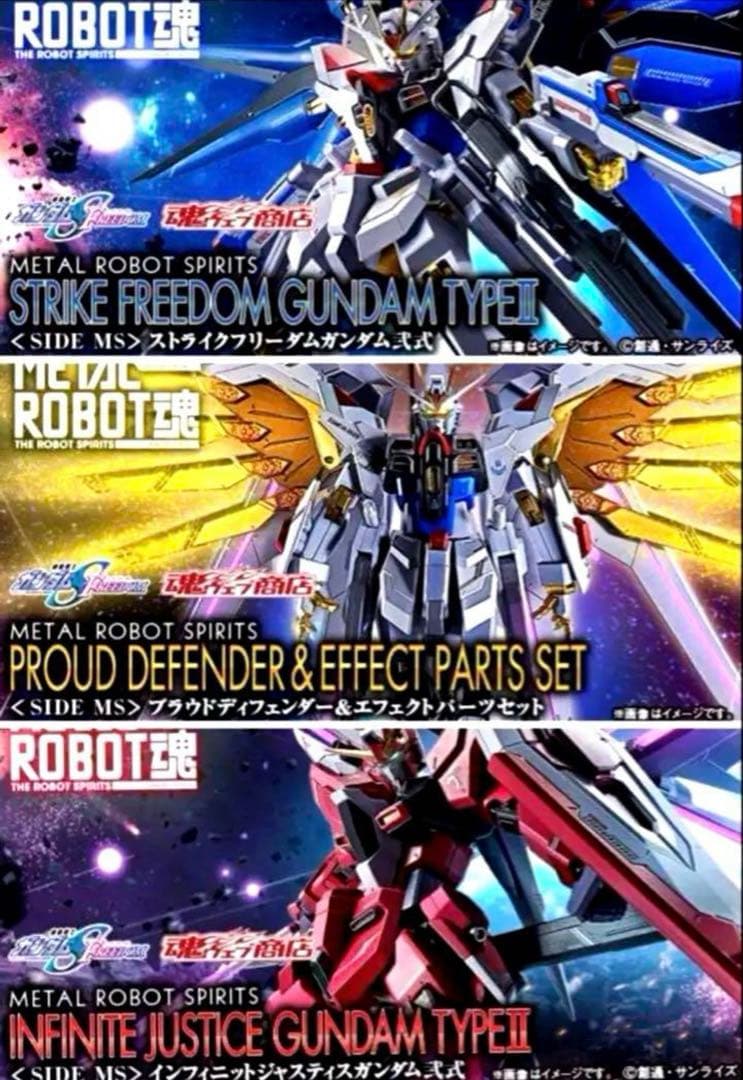 メタルロボット魂　ストライクフリーダム弐式　3点セット