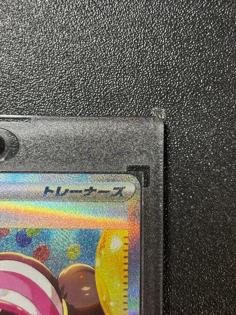 メイのはげましSAR 【美品】