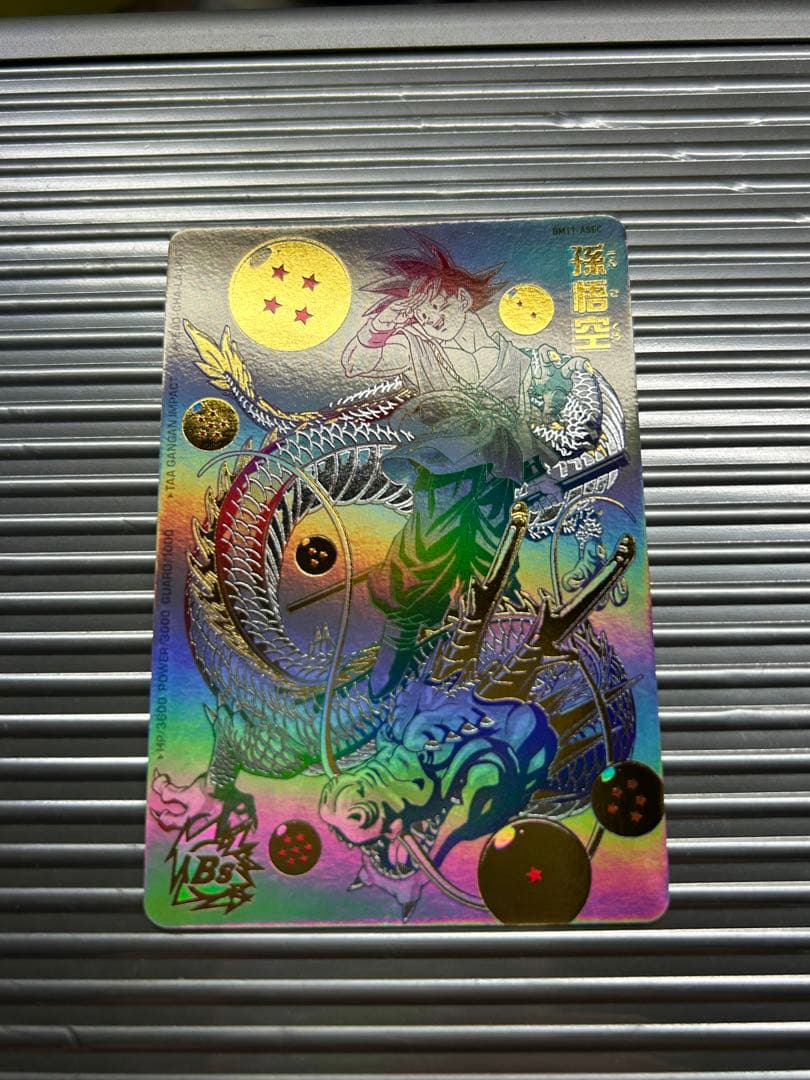 ドラゴンボールヒーローズbm11-asec p パラレル　バイバイ悟空