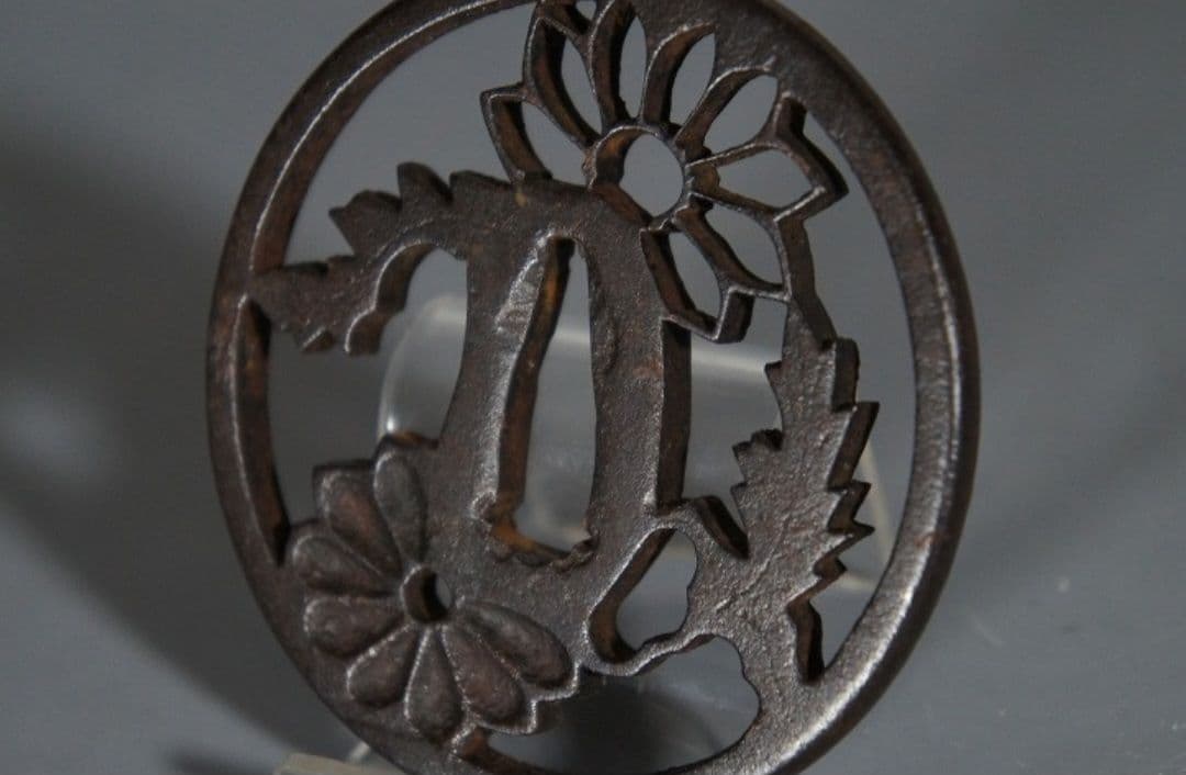 菊花陰陽透かし鍔 鐔 日本刀 刀 刀装具 時代物 真剣 古美術 刀剣武具