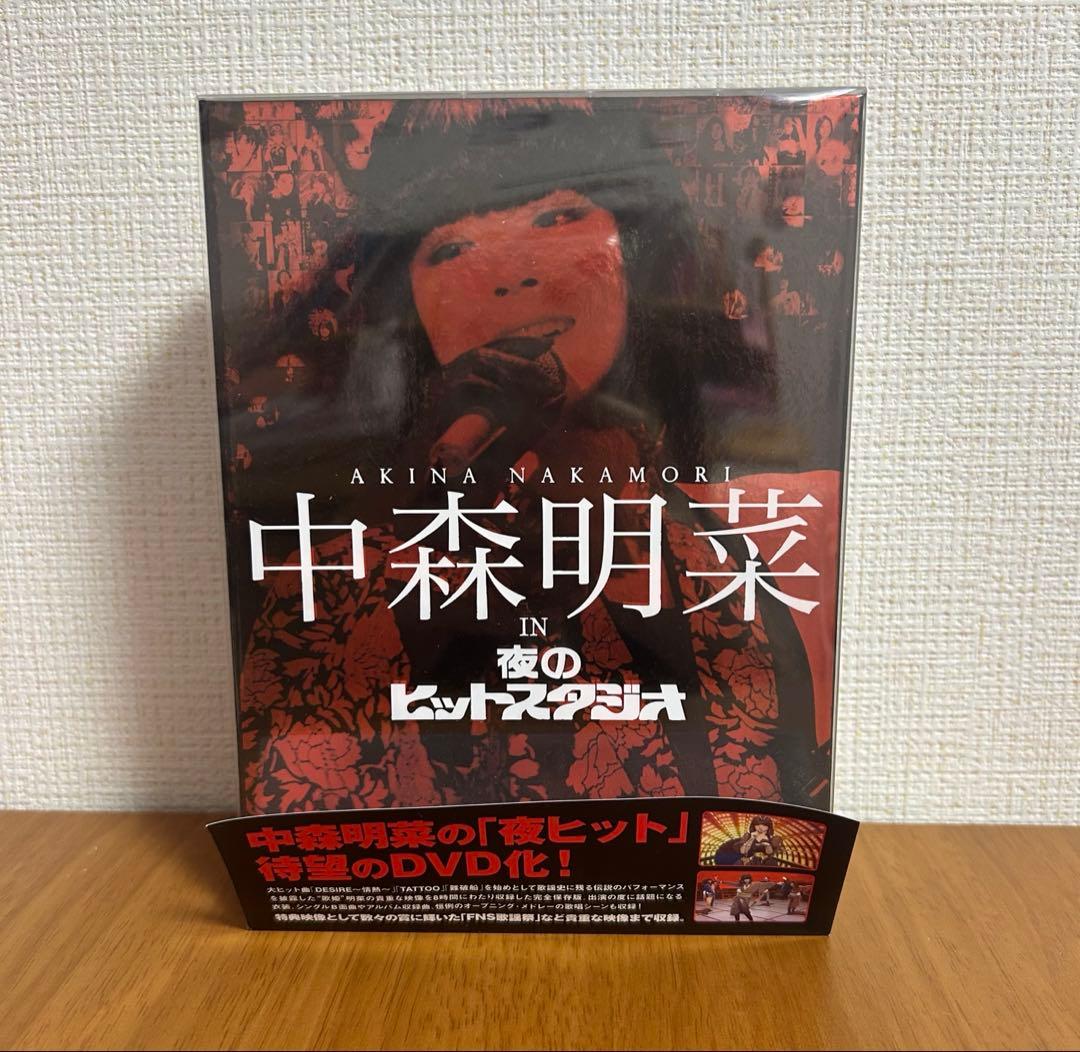 中森明菜 in夜のヒットスタジオ DVD BOXセット