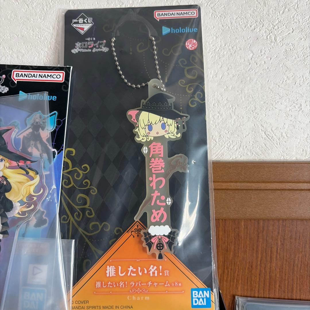 ホロライブ　角巻わため　フィギュア1体　一番くじ