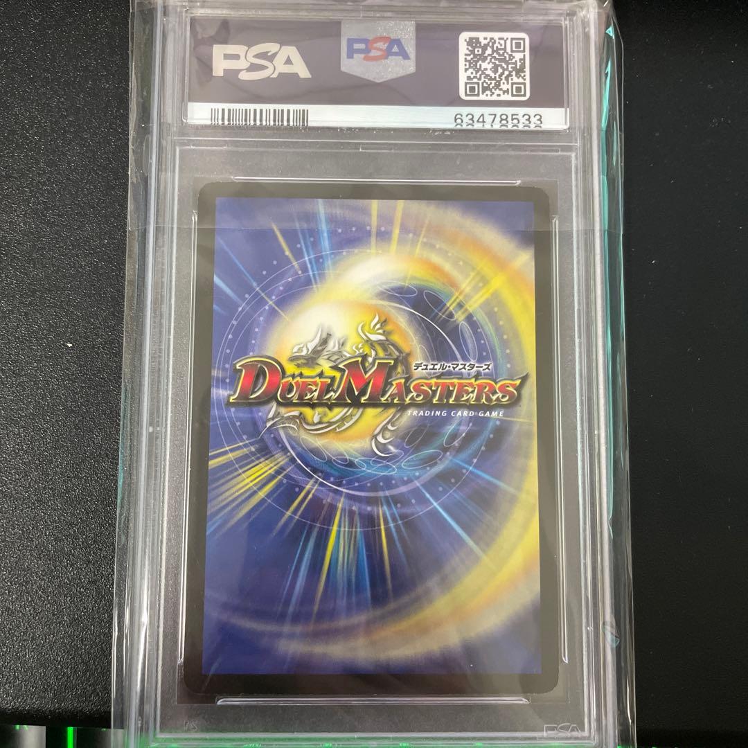暗黒王デス・フェニックス PSA9