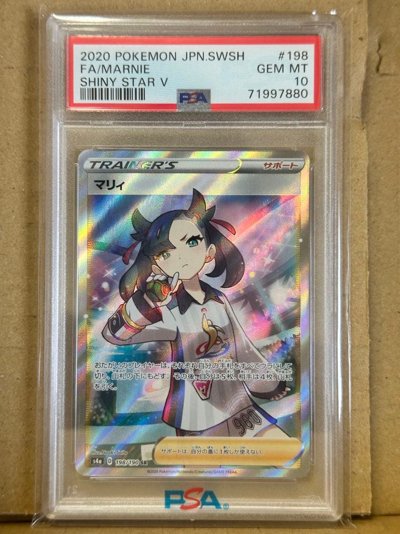 ピカチュウV まとめ売り　ポケカ