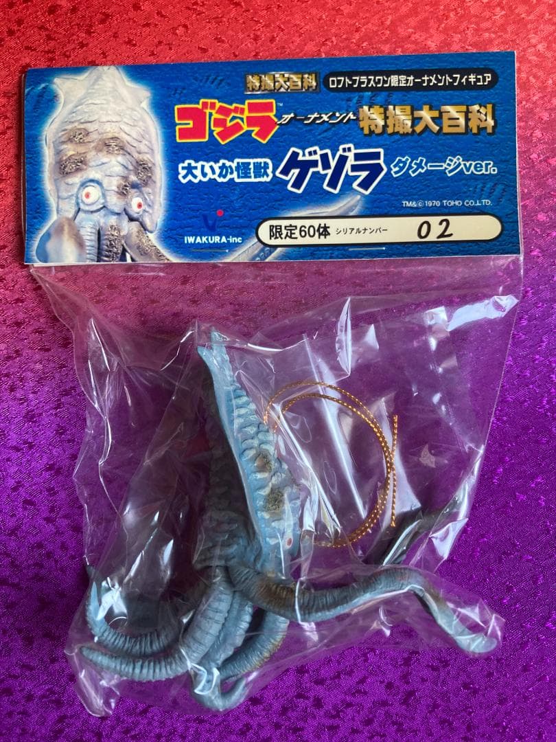 ロフトプラスワン限定オーナメントフィギュア ゴジラ特撮大百科 限定60体100体