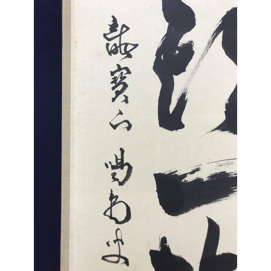 真作/大徳寺/細合喝堂/峯頭一輪秋/禅語/秋の掛軸/掛軸/名家伝来/AK-351